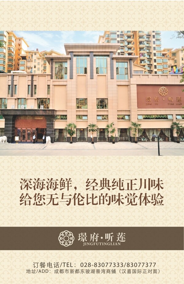 酒店廣告圖片