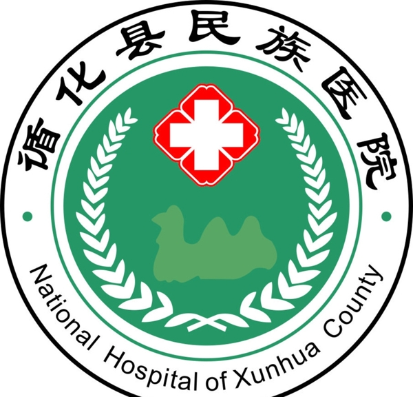 循化縣民族醫(yī)院標志圖片