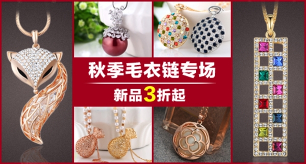 淘寶促銷主圖鉆展圖限時瘋搶