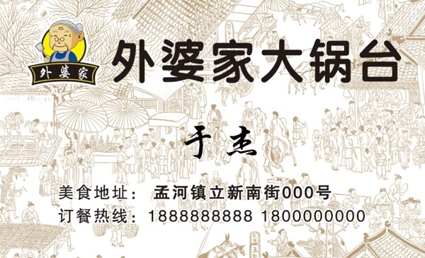 名片設(shè)計(jì)