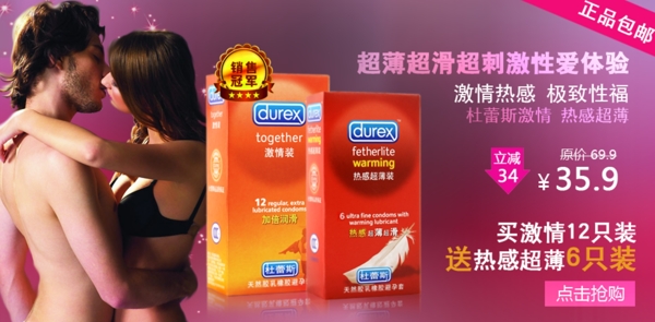 杜蕾斯淘寶圖片