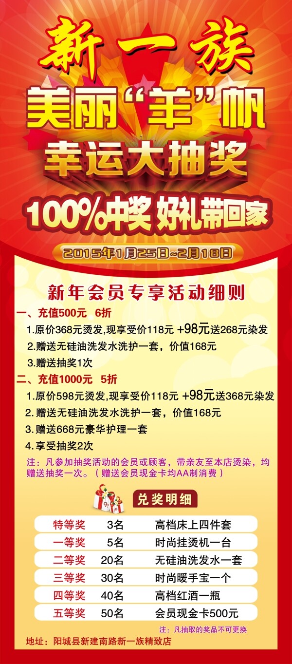 紅色展架圖片