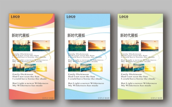 企業(yè)展板
