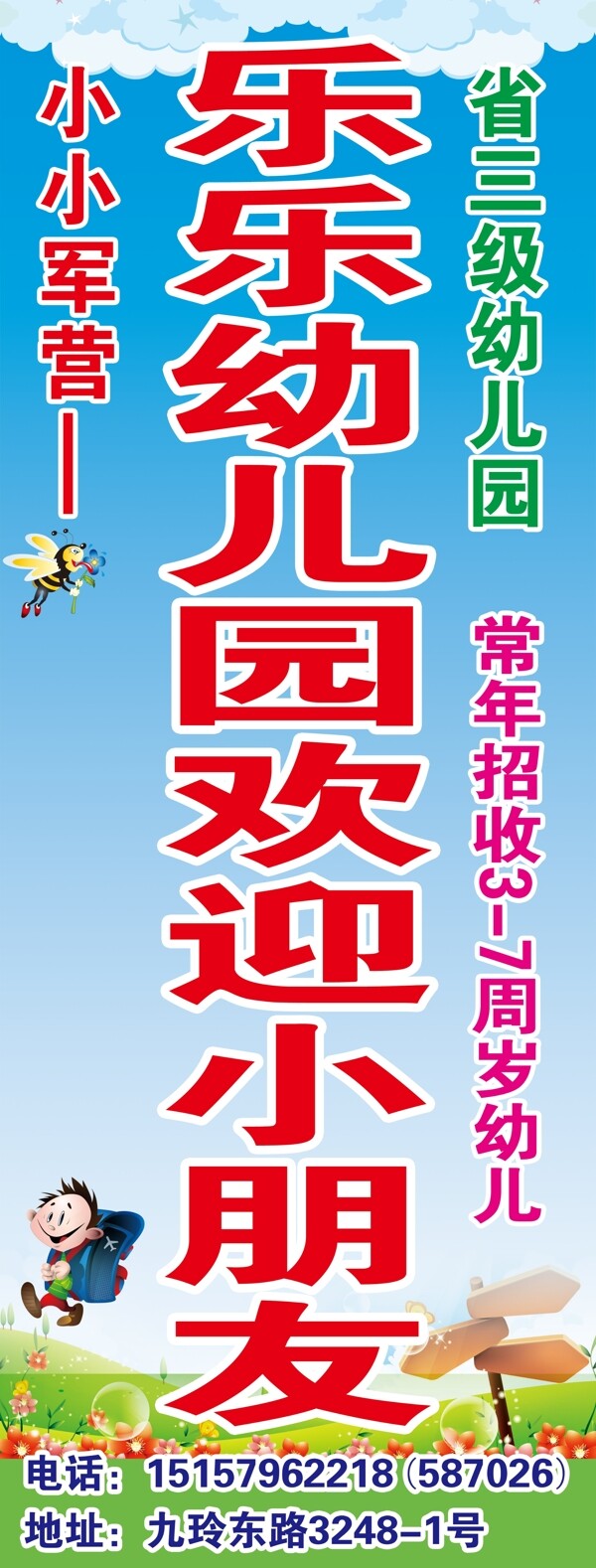 幼兒園燈箱圖片