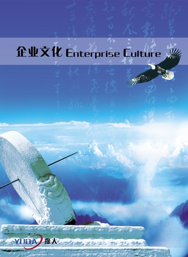 畫冊內(nèi)頁企業(yè)文化圖片