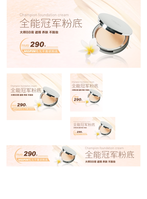 化妝品海報圖片