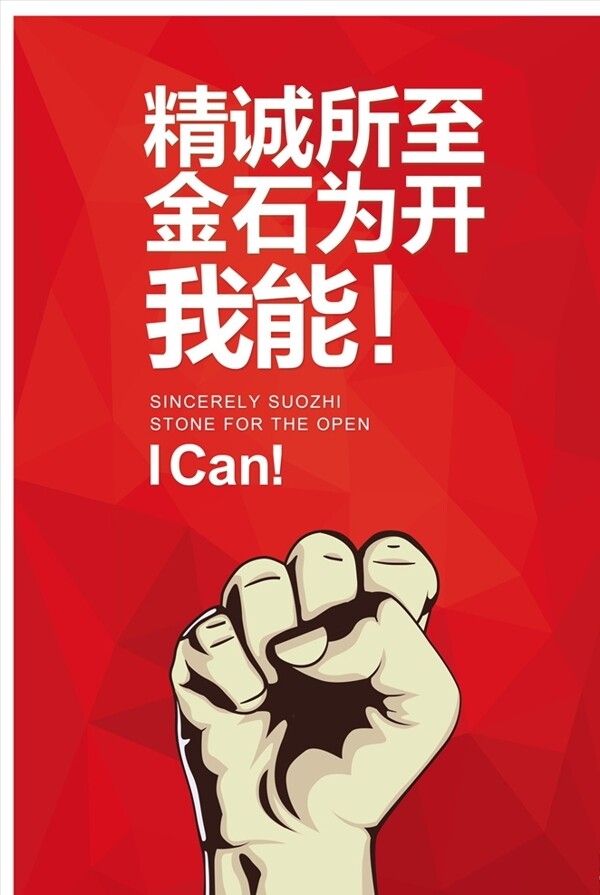 企業(yè)文化海報(bào)