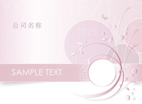 花紋名片圖片