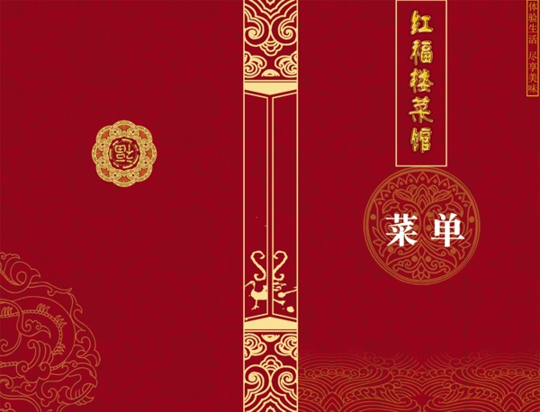 菜單封面圖片