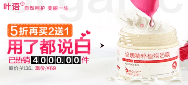 化妝品海報