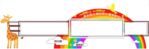 宣傳欄設(shè)計