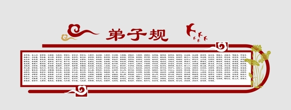 規(guī)