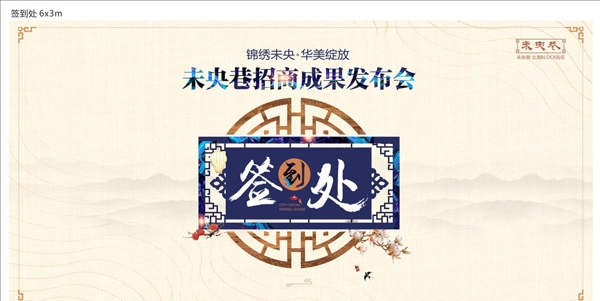 簽到處