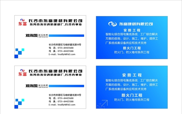 藍(lán)色漸變名片圖片
