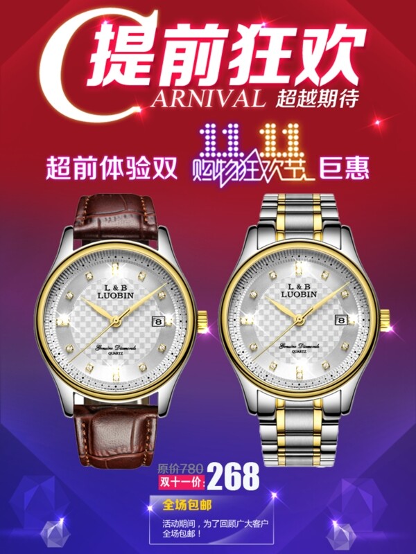 雙十一海報