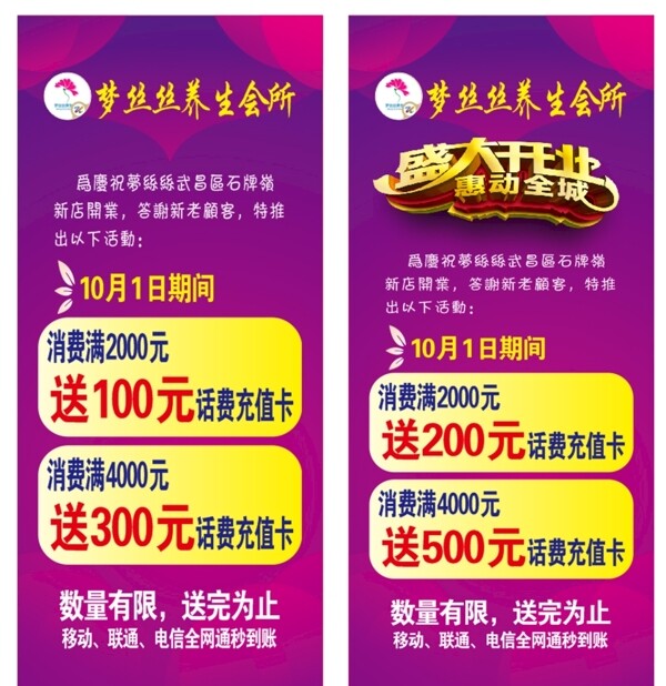 會所展架