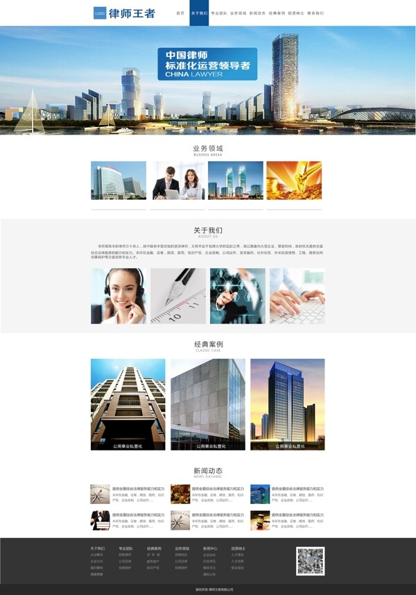 企業(yè)網(wǎng)頁