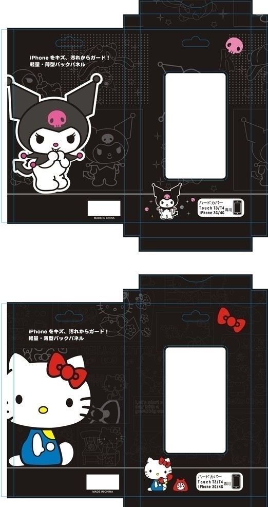 Kuromi包裝圖片