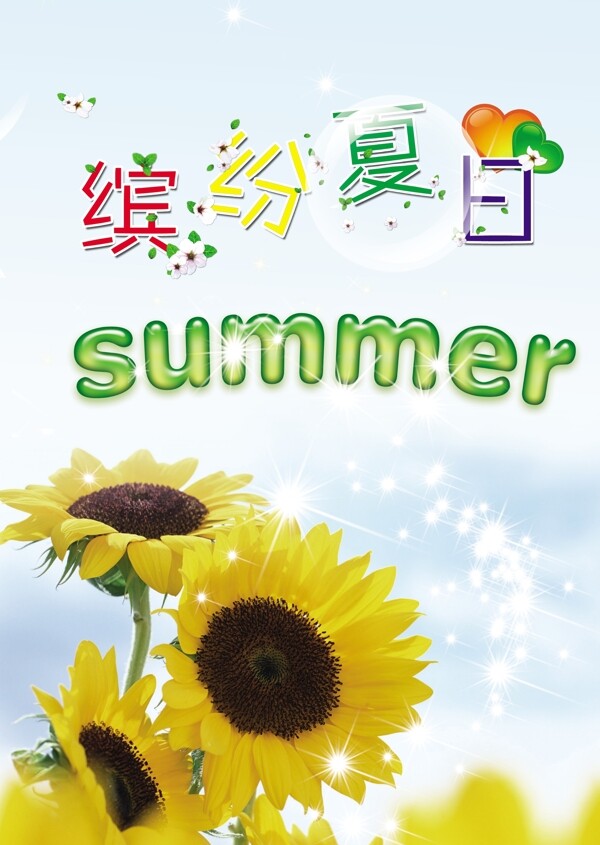 夏天圖片