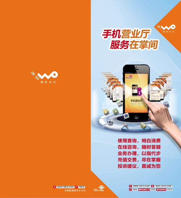 聯(lián)通折頁圖片
