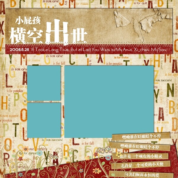 兒童成長相冊模板圖片