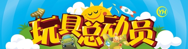 玩具總動員圖片