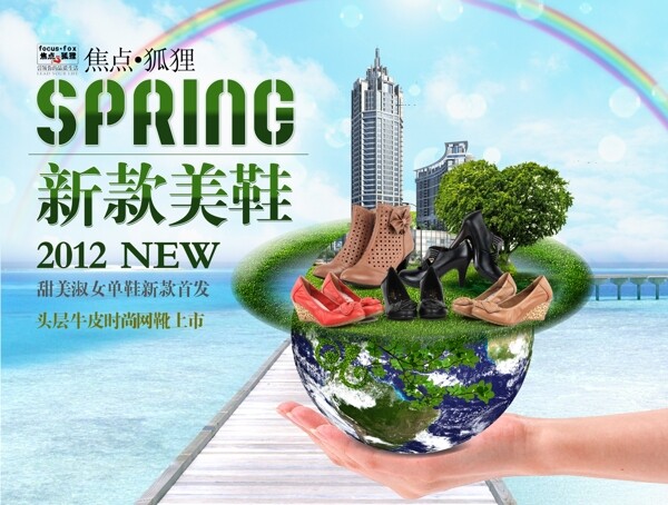 清新簡約風(fēng)格淘寶女鞋海報模板下載