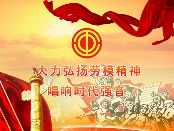 工會