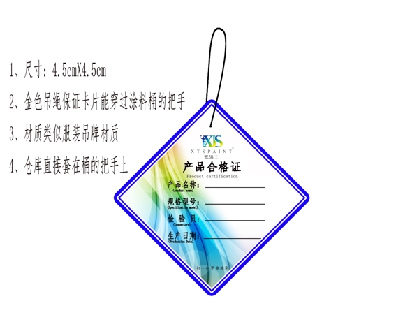 合格證