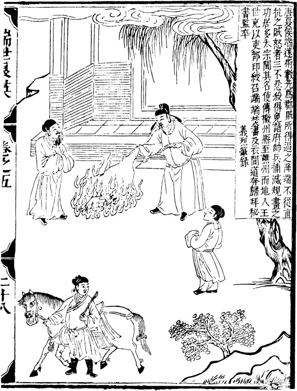 古版畫教化類人物畫矢量EPS格式0246