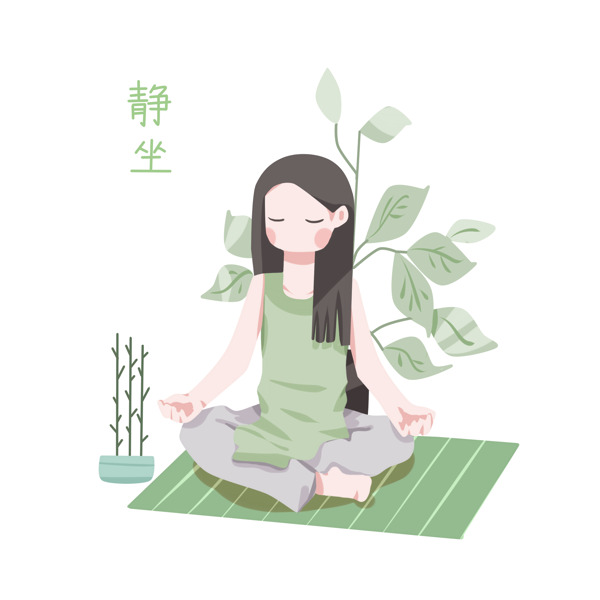 瑜伽