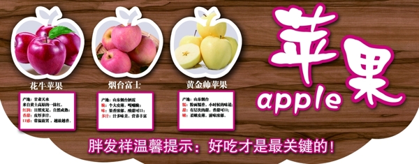 蘋(píng)果