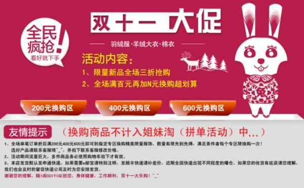 淘寶促銷海報(bào)