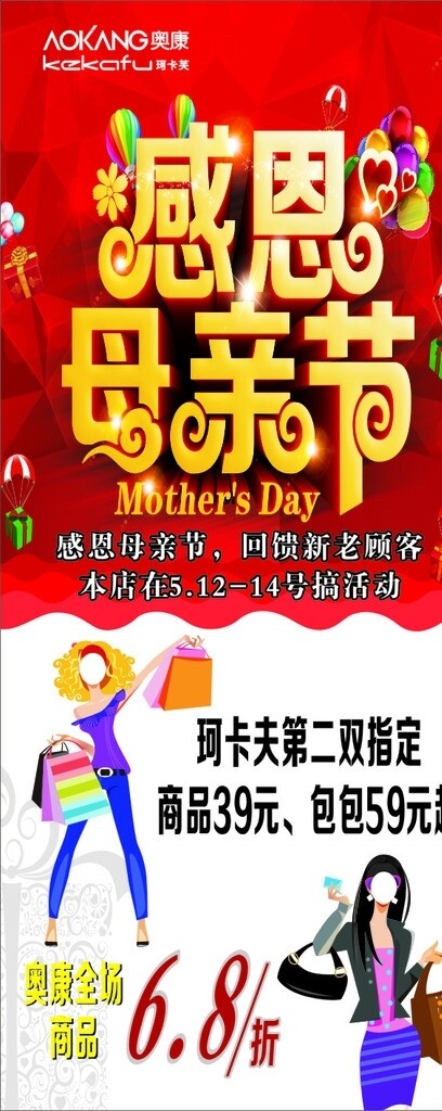 母親節(jié)