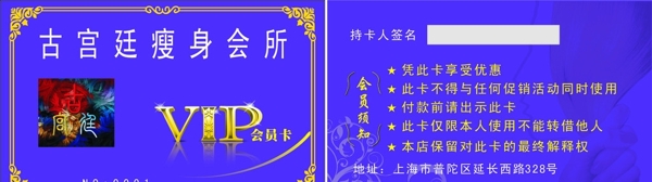 會(huì)員卡圖片