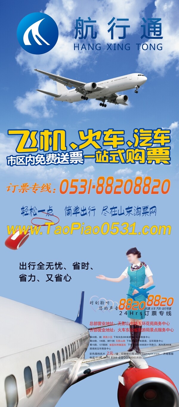 易拉寶圖片