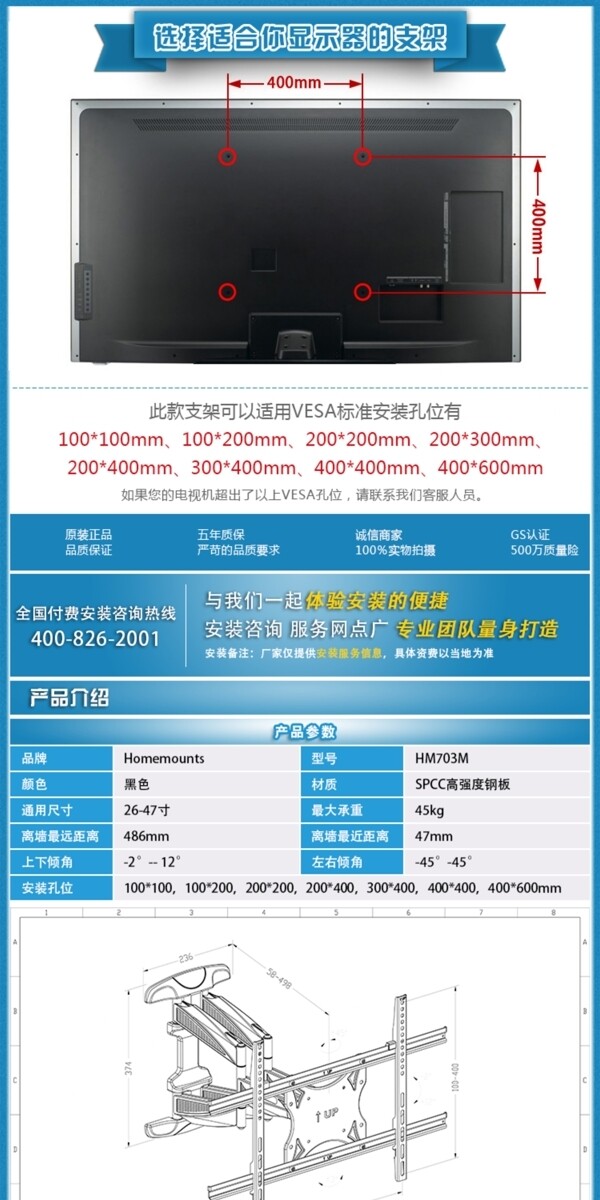 居家淘寶海報(bào)模板下載