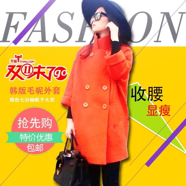 淘寶女裝促銷時(shí)尚潮流主圖