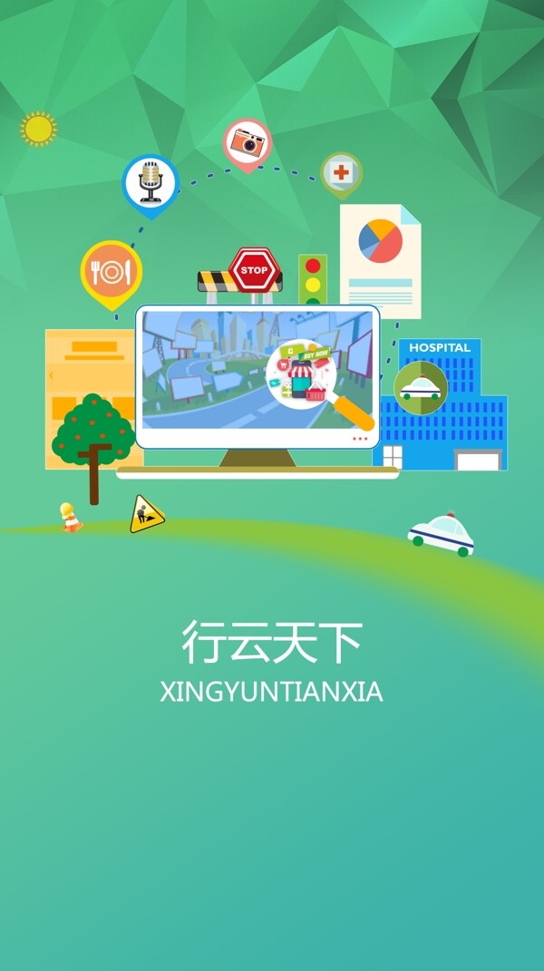 app引導(dǎo)頁