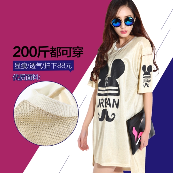 直通車(chē)圖片上衣女裝促銷