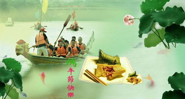 端午節(jié)賀卡