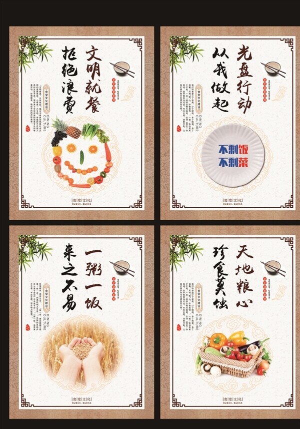 食堂文化