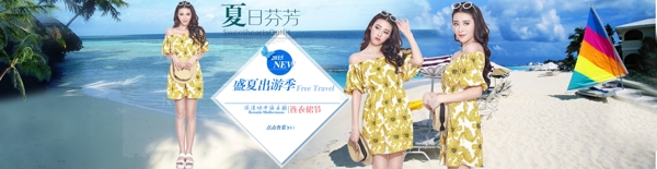 女裝海報(bào)