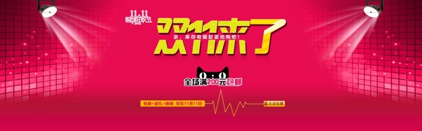 雙11淘寶海報(bào)圖片
