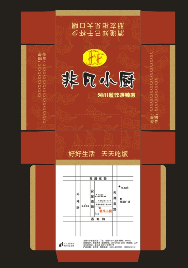 抽紙盒圖片