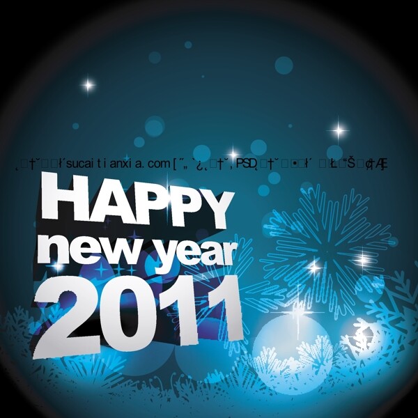 2011新年快樂矢量素材