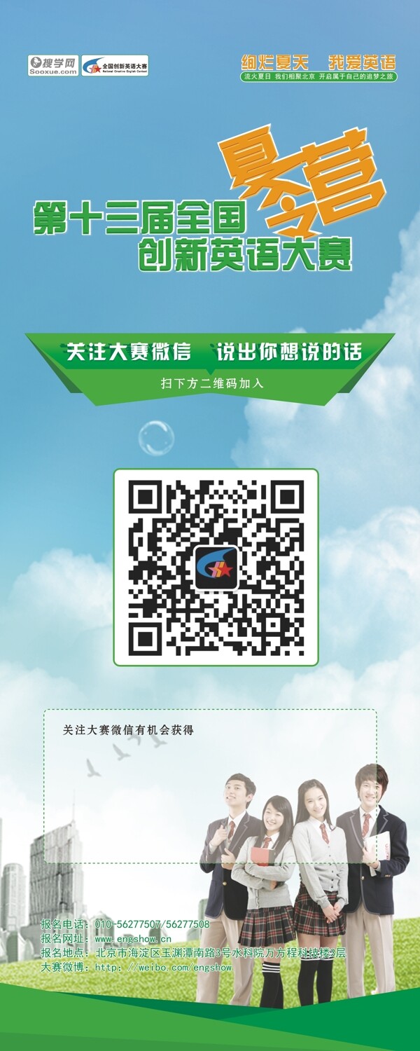 微信易拉寶圖片