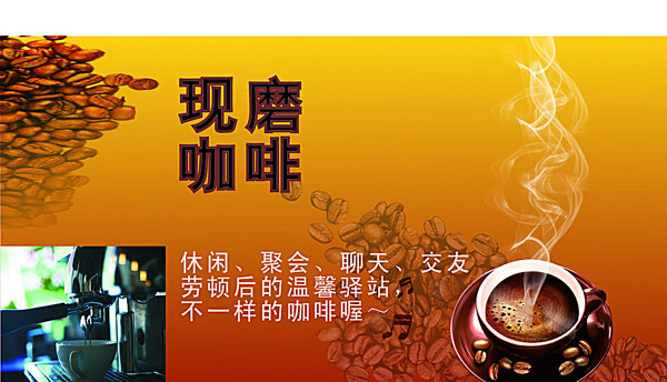 咖啡噴繪圖片