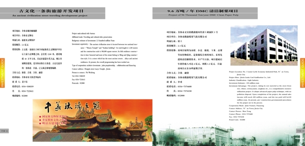 企业画册图片