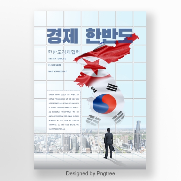 韩国化了外交经济朝鲜半岛地图国旗字符城市社会公共汽车